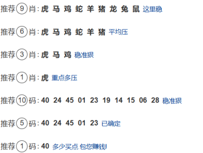 第014期:香港六合彩【九肖到一码】已更新! 