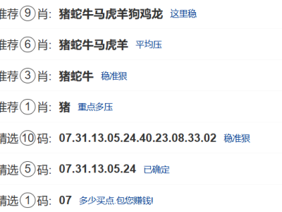 第035期:新澳门六合彩【九肖到一码】已更新!