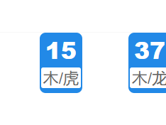 第012期:新澳门六合彩开奖结果!
