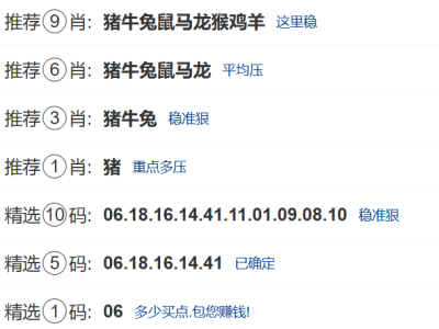 第339期：新澳门六合彩【九肖到一码】已更新
