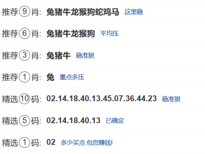 第003期:香港六合彩【九肖到一码】已更新!
