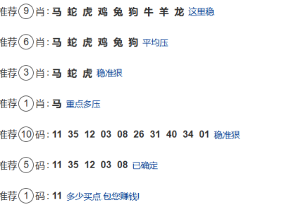 第327期:老澳门六合彩【九肖到一码】已更新!