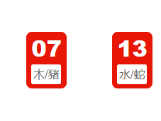 第051期：新澳门六合彩开奖结果!