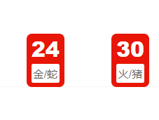 第308期:老澳门六合彩开奖结果!