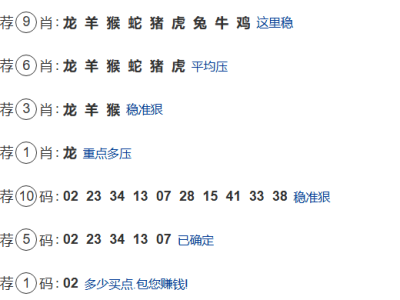 第057期：老澳门六合彩【九肖到一码】已更新！