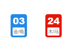 第012期：香港六合彩开奖结果!