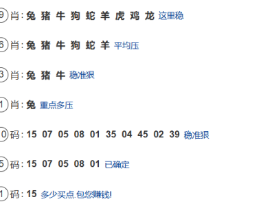 第045期：老澳门六合彩【九肖到一码】已更新！