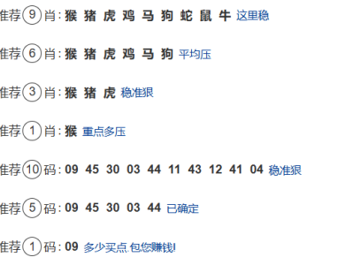 第002期:老澳门六合彩【九肖到一码】已更新! 