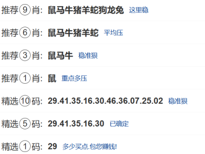 第319期:新澳门六合彩【九肖到一码】已更新