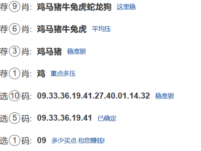 第034期:新澳门六合彩【九肖到一码】已更新!