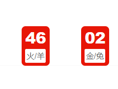 第332期:老澳门六合彩开奖结果!