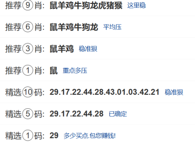 第332期:新澳门六合彩【九肖到一码】已更新