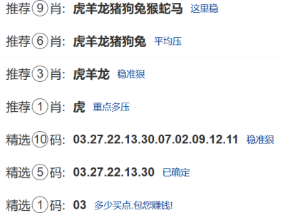 第341期：新澳门六合彩【九肖到一码】已更新