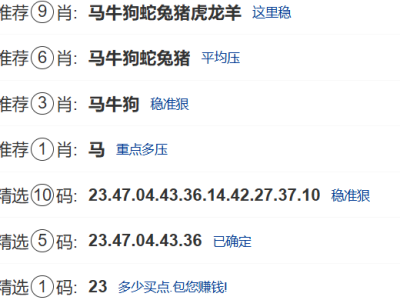 第345期：新澳门六合彩【九肖到一码】已更新