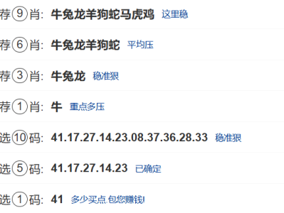 第050期:新澳门六合彩【九肖到一码】已更新!