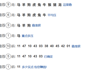 第362期：老澳门六合彩【九肖到一码】已更新！