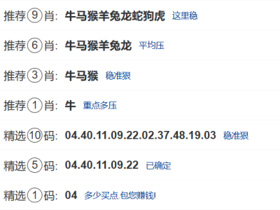 第359期:新澳门六合彩【九肖到一码】已更新!