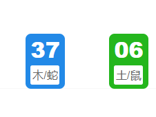第035期：新澳门六合彩开奖结果!