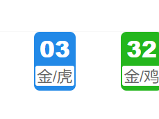 第005期:新澳门六合彩开奖结果!