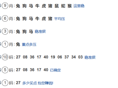 第052期：老澳门六合彩【九肖到一码】已更新！
