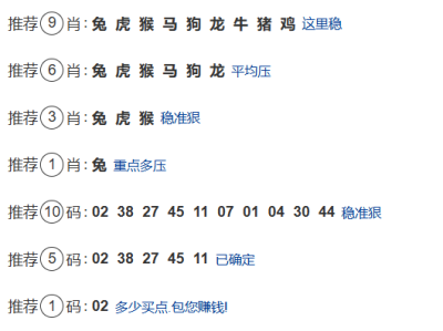 第347期：老澳门六合彩【九肖到一码】已更新！