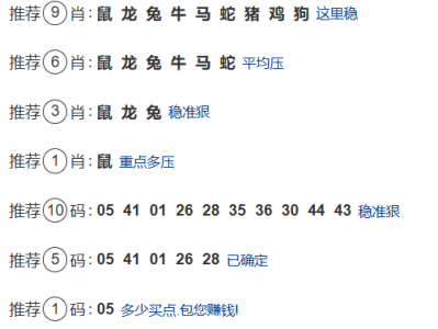 第331期:老澳门六合彩【九肖到一码】已更新!