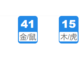 第323期：新澳门六合彩开奖结果!