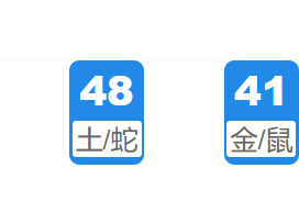 第330期：新澳门六合彩开奖结果!