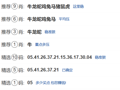 第043期：新澳门六合彩【九肖到一码】已更新！