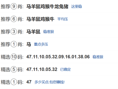 第325期:新澳门六合彩【九肖到一码】已更新