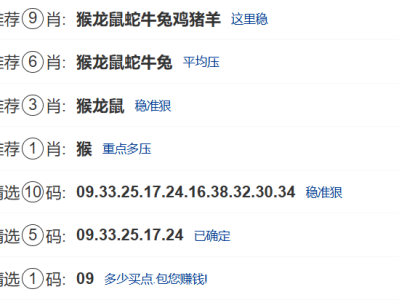 第362期:新澳门六合彩【九肖到一码】已更新!
