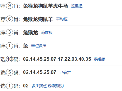 第354期:新澳门六合彩【九肖到一码】已更新