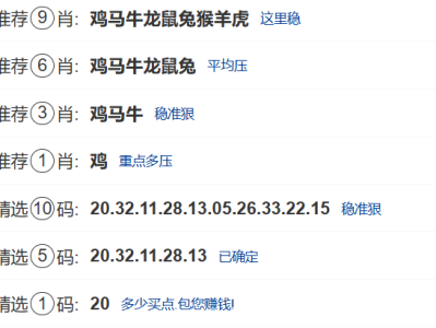 第010期:新澳门六合彩【九肖到一码】已更新!