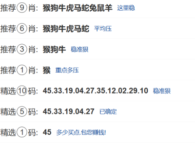 第331期:新澳门六合彩【九肖到一码】已更新