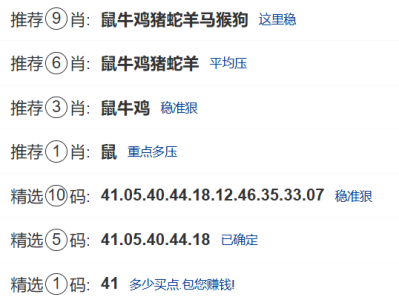 第009期:香港六合彩【九肖到一码】已更新! 