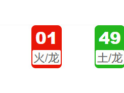 第020期：新澳门六合彩开奖结果!