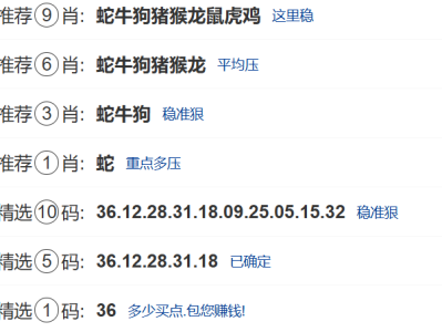 第337期：新澳门六合彩【九肖到一码】已更新