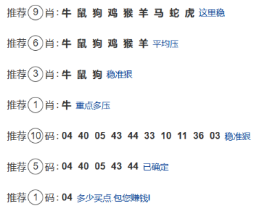 第337期:老澳门六合彩【九肖到一码】已更新!