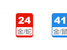第349期:新澳门六合彩开奖结果!
