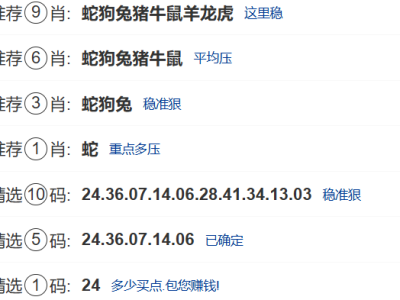 第003期:新澳门六合彩【九肖到一码】已更新!