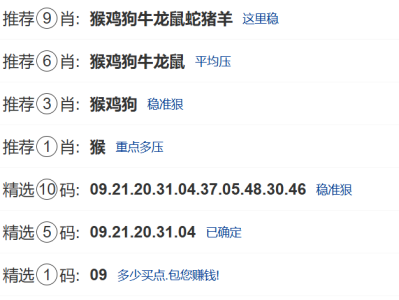 第327期:新澳门六合彩【九肖到一码】已更新