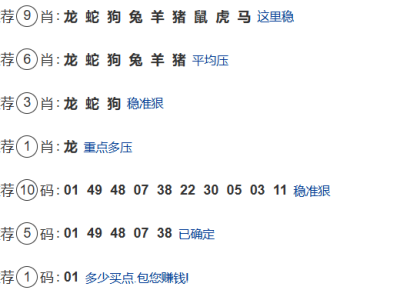 第026期：老澳门六合彩【九肖到一码】已更新！