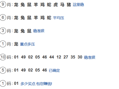 第001期:老澳门六合彩【九肖到一码】已更新! 