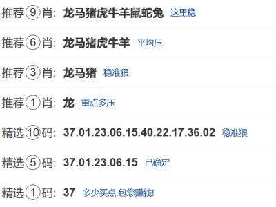 第322期:新澳门六合彩【九肖到一码】已更新