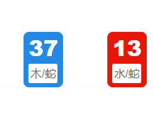 第018期：香港六合彩开奖结果!