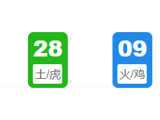 第042期:老澳门六合彩开奖结果!