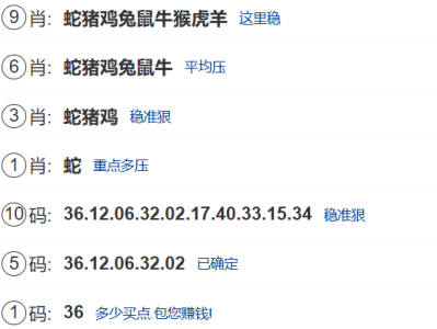 第001期:香港六合彩【九肖到一码】已更新!