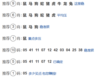 第326期:老澳门六合彩【九肖到一码】已更新!