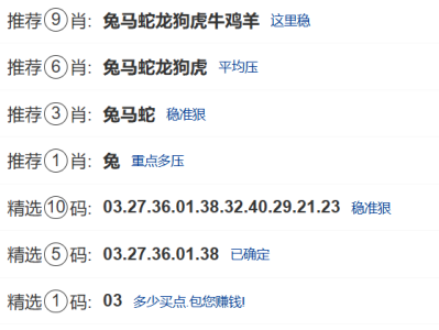 第015期:香港六合彩【九肖到一码】已更新! 