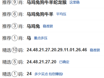 第021期:香港六合彩【九肖到一码】已更新!